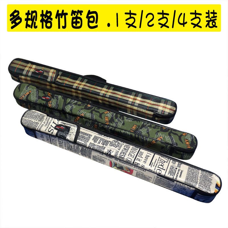G3C/76/01 黑色 竹笛包1/2支4支装76cm90cm笛箫套防水防震单肩背带笛子袋加棉提手