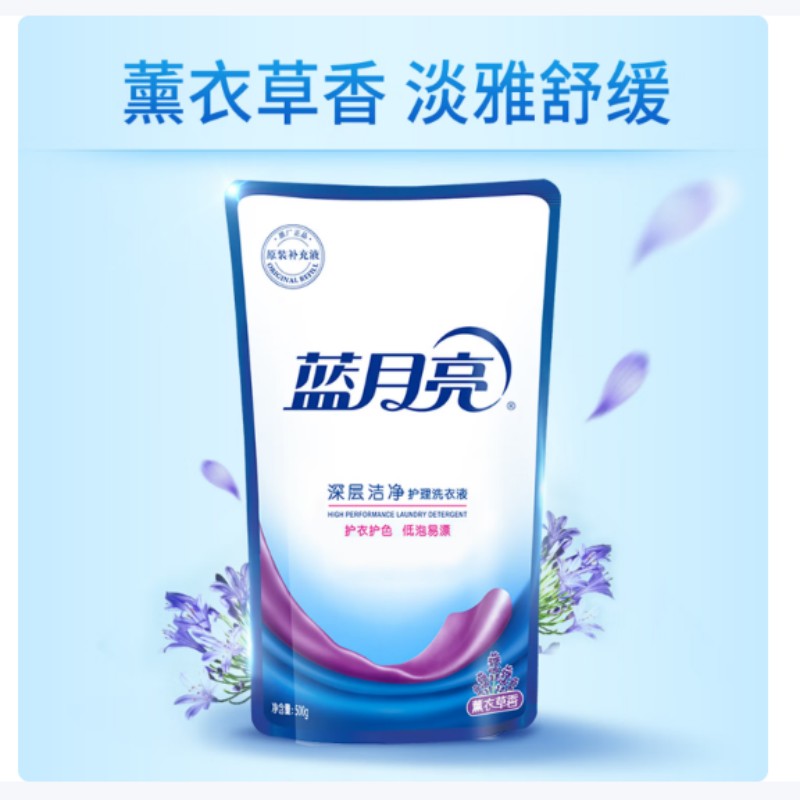 蓝月亮洗衣液除菌除螨抑菌配方深层洁净护色留香持久衣物护理专家高清大图