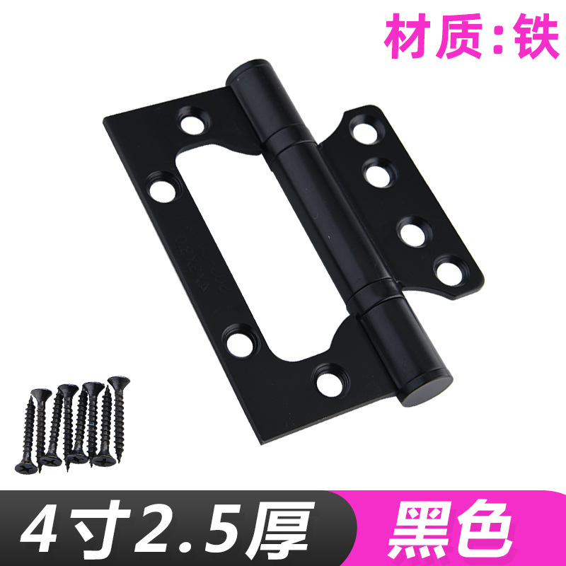 儵忽 加厚子母合页 黑色4寸2.5厚(铁)1片