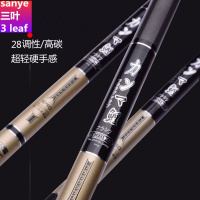 [厂供直發]鱼竿台钓竿28调手竿轻硬钓鱼竿套装索尔伦