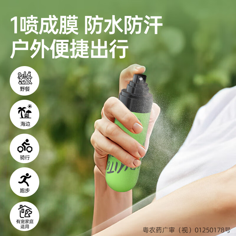 超威驱蚊喷雾基孔肯雅热防蚊喷雾户外便携驱蚊液防蚊止痒水蚊怕水80ml高清大图