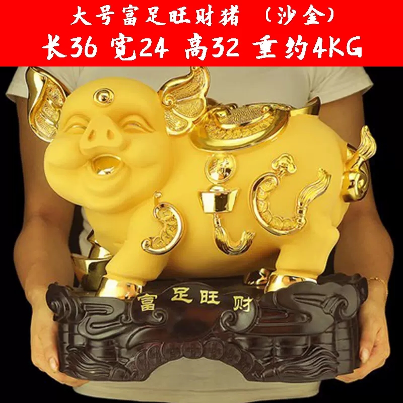 美帮汇猪摆件生肖金猪乔迁新居礼品客厅电视酒柜装饰猪年物高清大图