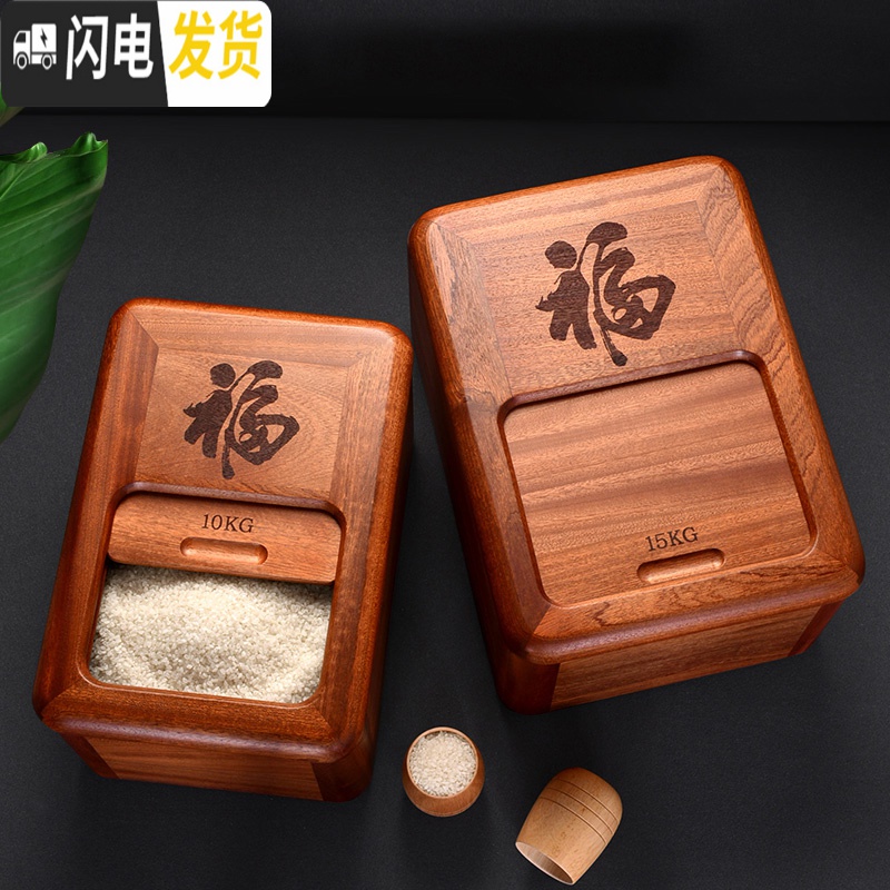 三维工匠桃花心木米桶米箱家用20 30斤装储米木质密封防虫防潮面粉桶收纳桶高清大图