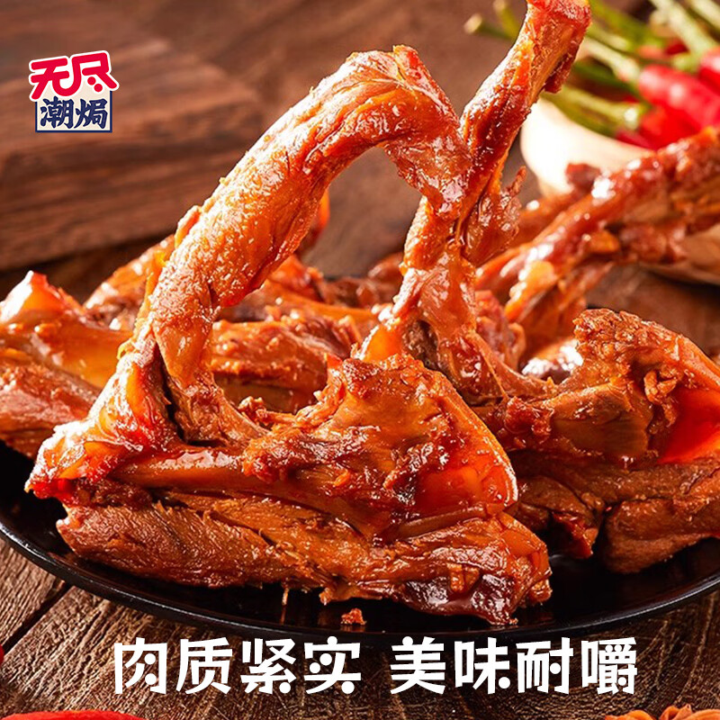 无尽&佑晨光 食来运转潮焗肉肉礼盒645g高清大图