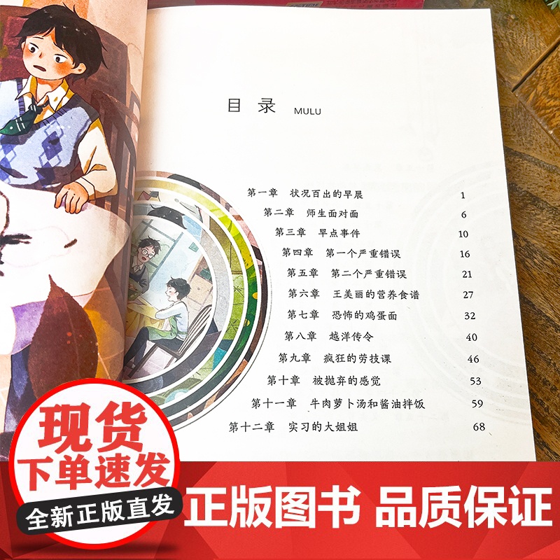 班级小队请就位勇敢的小大人 谢倩霓著校园小说6-12岁一二三四五六年级小学生课外阅读书籍 文学成长童话故事书2025暑假高清大图
