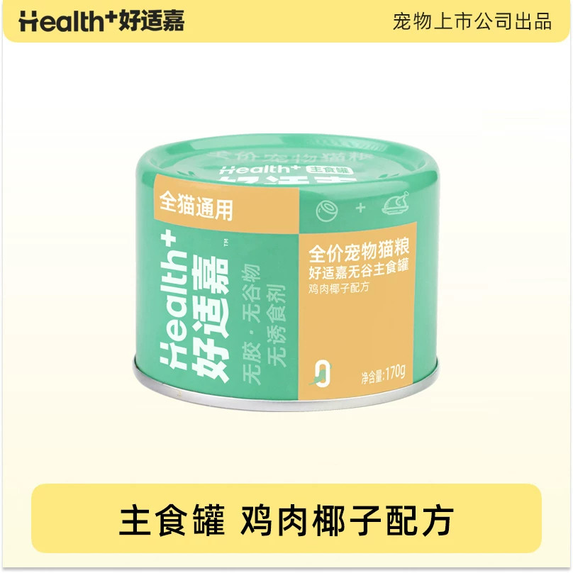 好适嘉猫罐头主食罐170g*12罐98K系列幼猫成猫湿粮猫饭零食 【鸡肉椰子配方】12罐 170g