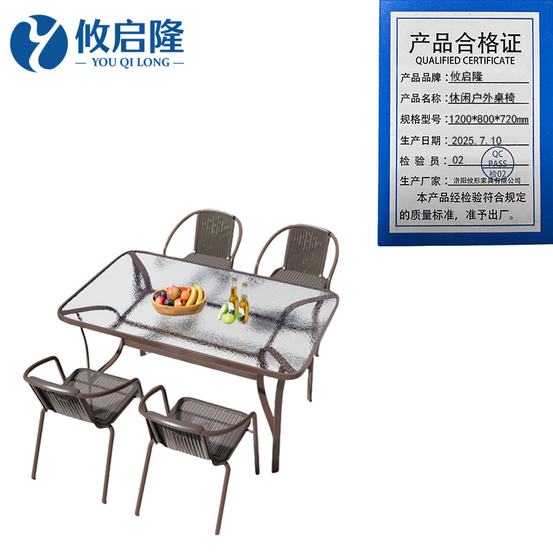 攸启隆 休闲户外桌椅1200*800*720mm套