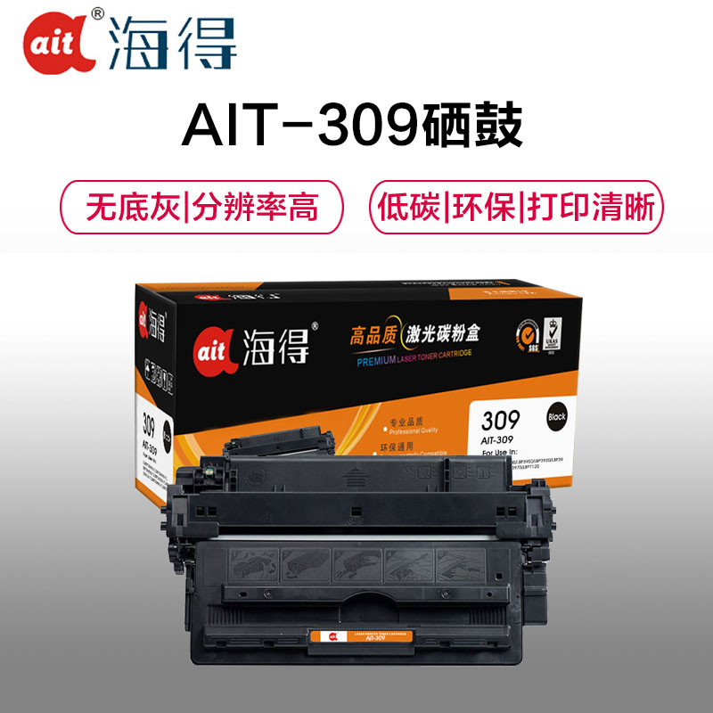 Ait海得 CRG309硒鼓 专业版 AIT-309黑色 适用佳能Canon LBP3500高清大图