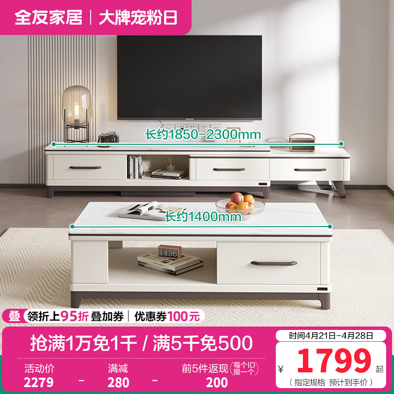 120709茶几电视柜 【岩板台面C款】茶几+电视柜