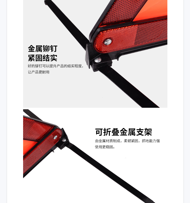 众恒丰-三脚警示架车用故障交通反光停车三角警示牌-大号/个高清大图