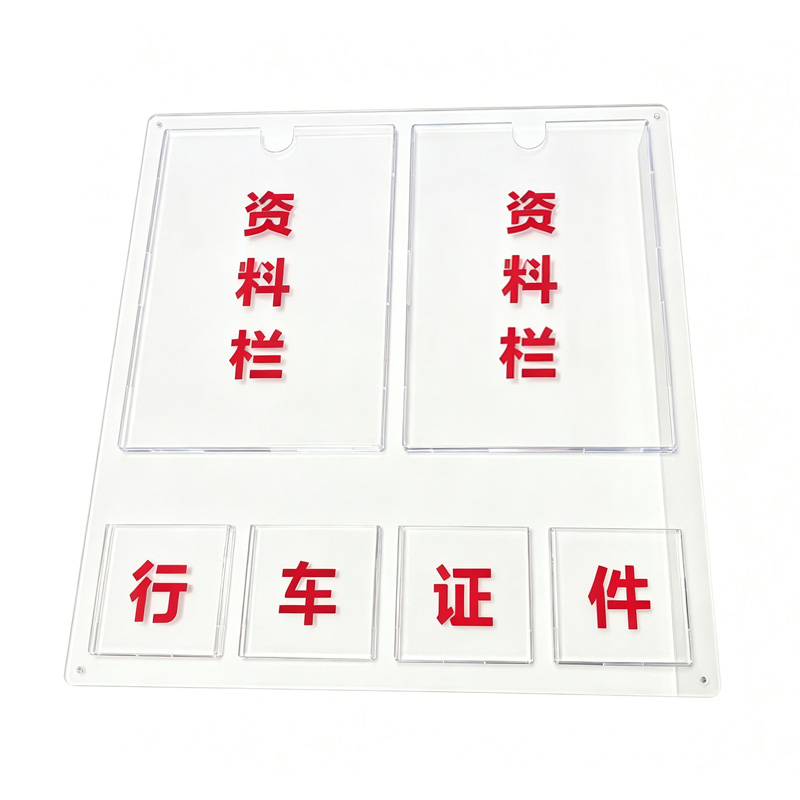 长铁 宣传栏(亚克力) 50.5*50.5*1.8cm 个高清大图