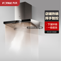 方太(FOTILE)21.5立方欧式下潜环吸抽吸油烟机家用厨房脱排单油烟机挥手智控油烟机升级款EMD15A