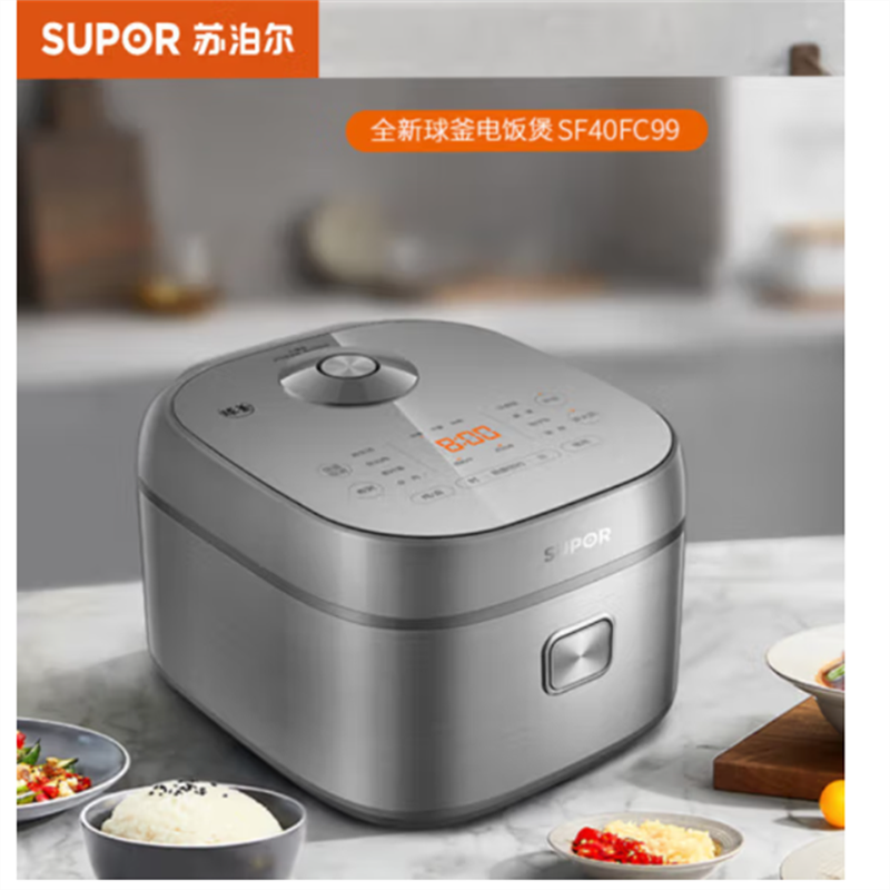 苏泊尔(SUPOR)电饭煲4L家用球型厚釜多功能智能预约2-8人大容量柴火饭煮饭锅 SF40FC99