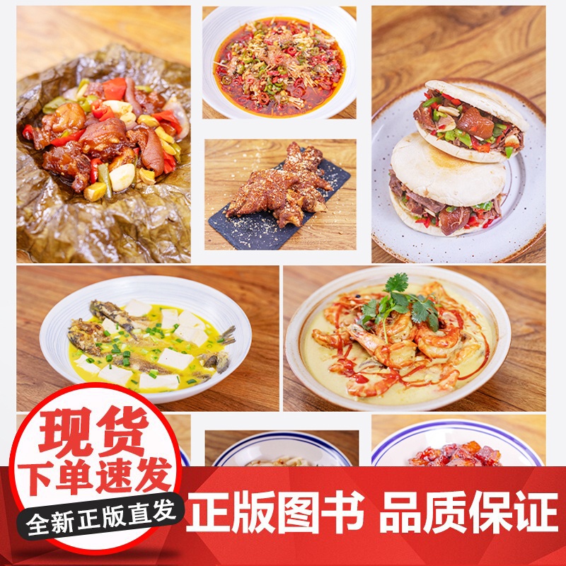 生活-巧做硬核家常菜视频版 美食家常菜谱中华菜系烹饪美食 大众点评超想吃的菜,看着视频就像 百万美食大V 近100道家常高清大图