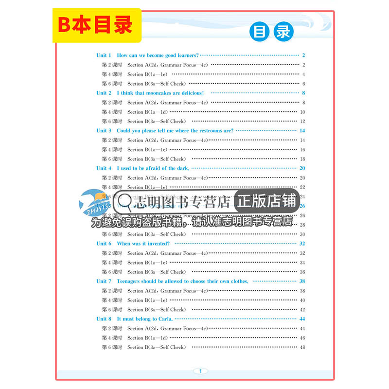 25新版 英语 人教版 九年级/初中三年级 [正版]直营2025新版 自主高效练九年级英语人教版RJ 全一册人教新标准A高清大图