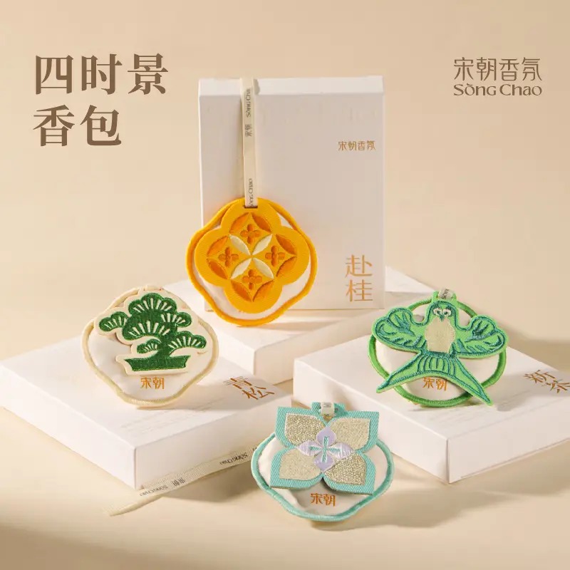 宋朝香氛 四时景香包-[赴桂]高清大图
