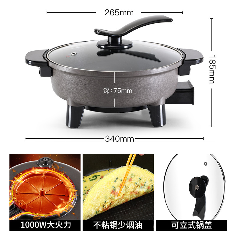 小浣熊HG-50电火锅 3L升容量 铝合金不粘锅 三档聚能环温控 家用插电大火力电热锅 打边炉电炒锅 炒菜蒸煮煮菜锅