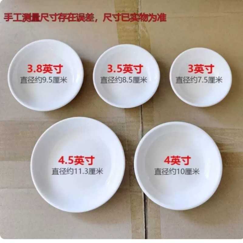 调味碟 9.5*2.2cm 骨瓷或者象牙瓷高清大图
