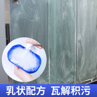 [补贴10%]浴室玻璃顽固水垢清洁剂淋浴房除水渍清洗剂卫生间洗玻璃瓷砖神器