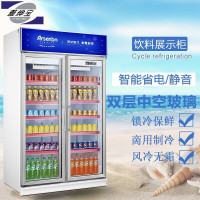 雅绅宝(Arsenbo)饮料展示柜冷藏立式冰柜商用冰箱饮品保鲜柜超市两门双门冷柜水果柜风冷无霜 标准款780L风冷无霜