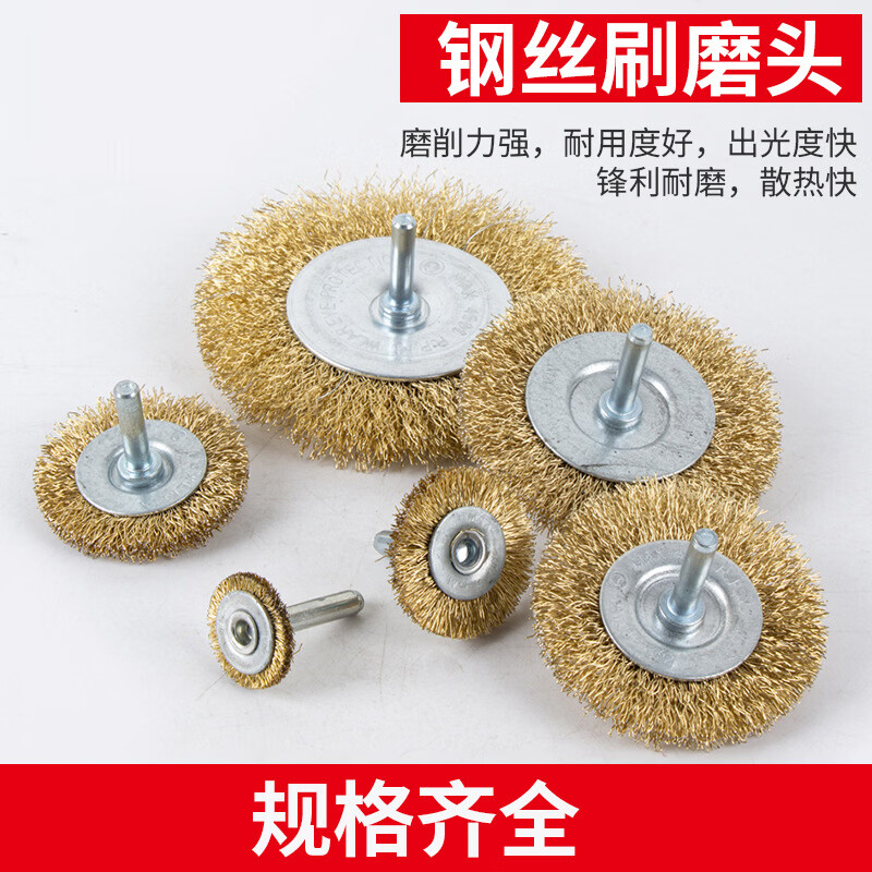 谋福 钢丝笔刷 打磨头电磨清洁除锈去毛刺抛光带柄钢丝刷[5件套16mm款]高清大图