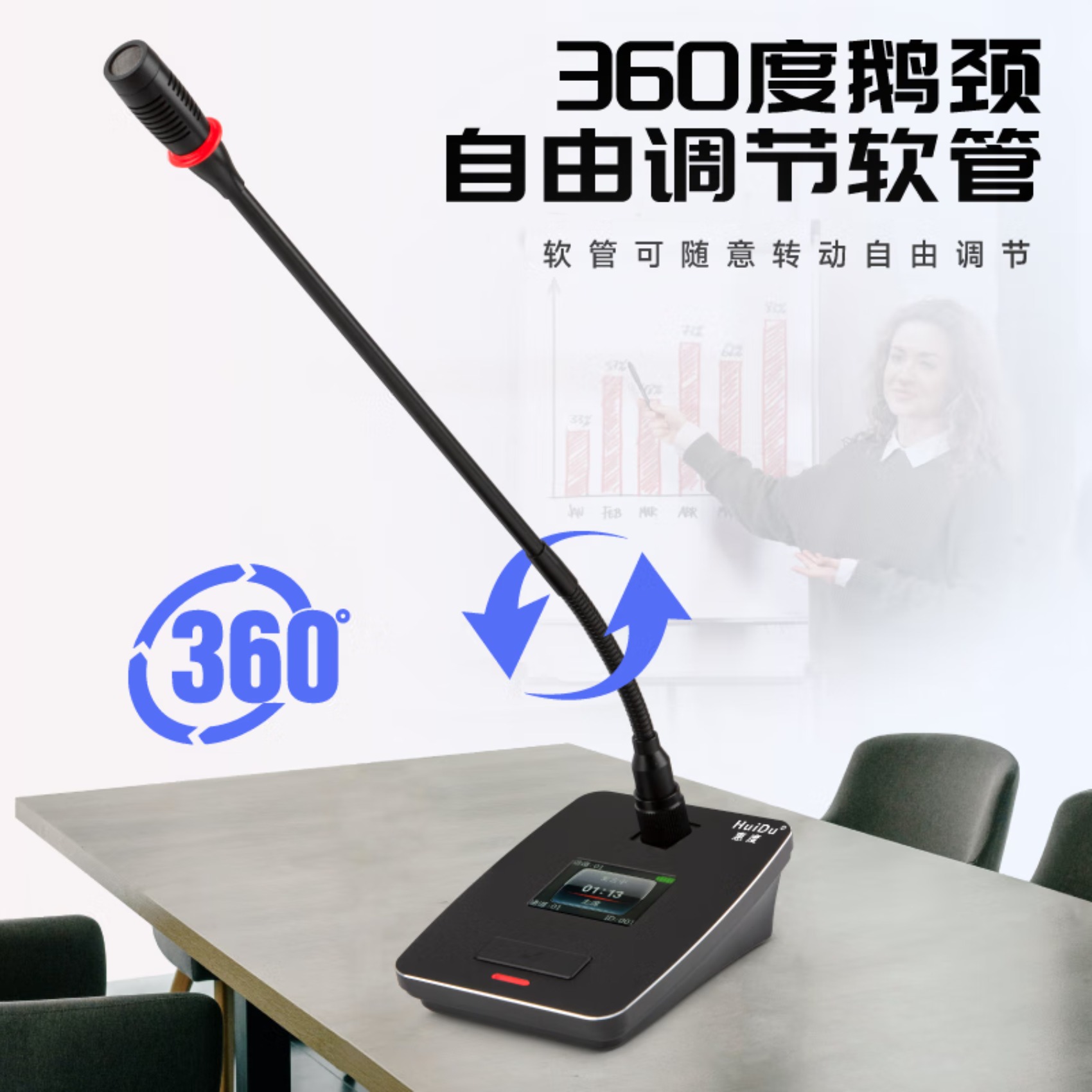 惠度(HuiDu)QH-6900S专业无线视像会议系统手拉手话筒无源天线盒远距离视频跟踪阵列高端数字麦克风 首席高清大图