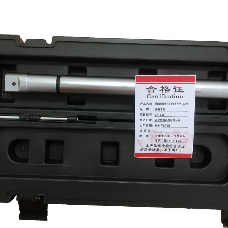 燕赵君澜数显扭矩检测扳手ZN-850/把高清大图