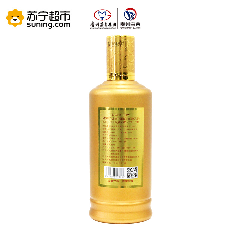 贵州茅台集团白金酒公司 白酒53度白金壹号T50 酱香型500ml*单瓶装