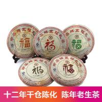 中茶牌云南普洱茶2007年五福礼茶生茶饼5饼500g一套