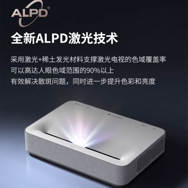 A500家用投影仪机 4K激光投影 超短焦3D 家庭影院 八点矫正高清大图
