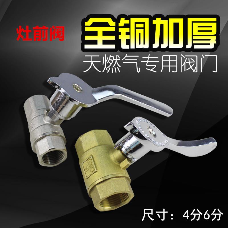 酒店专用炉灶把手