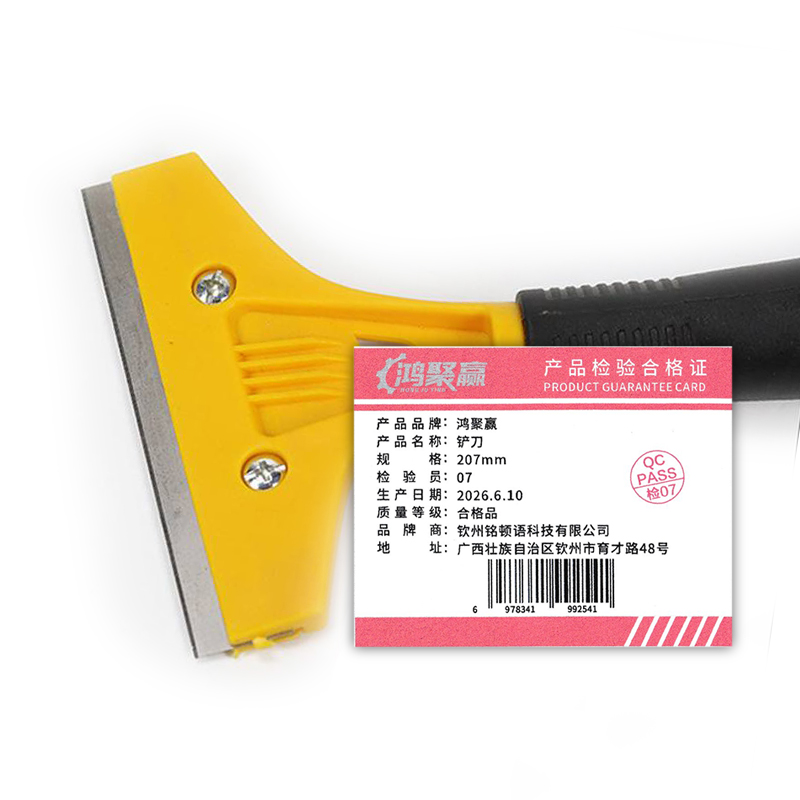 鸿聚赢 铲刀 207mm 把高清大图