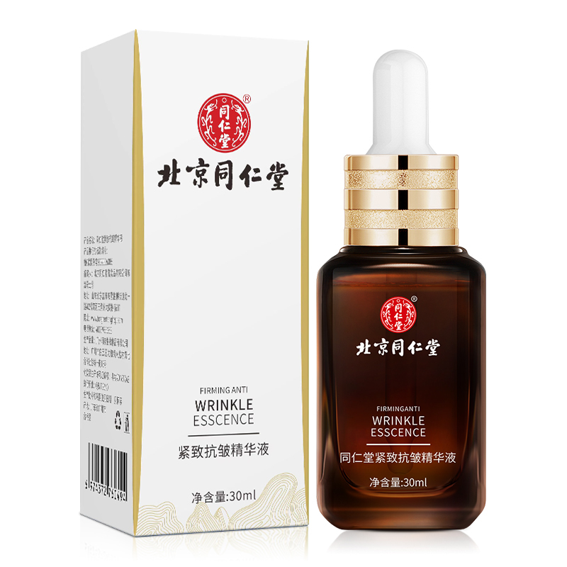 达人专享:同仁堂紧致抗皱精华液提拉淡化皱纹衰老补水保湿男女士通用 30ml