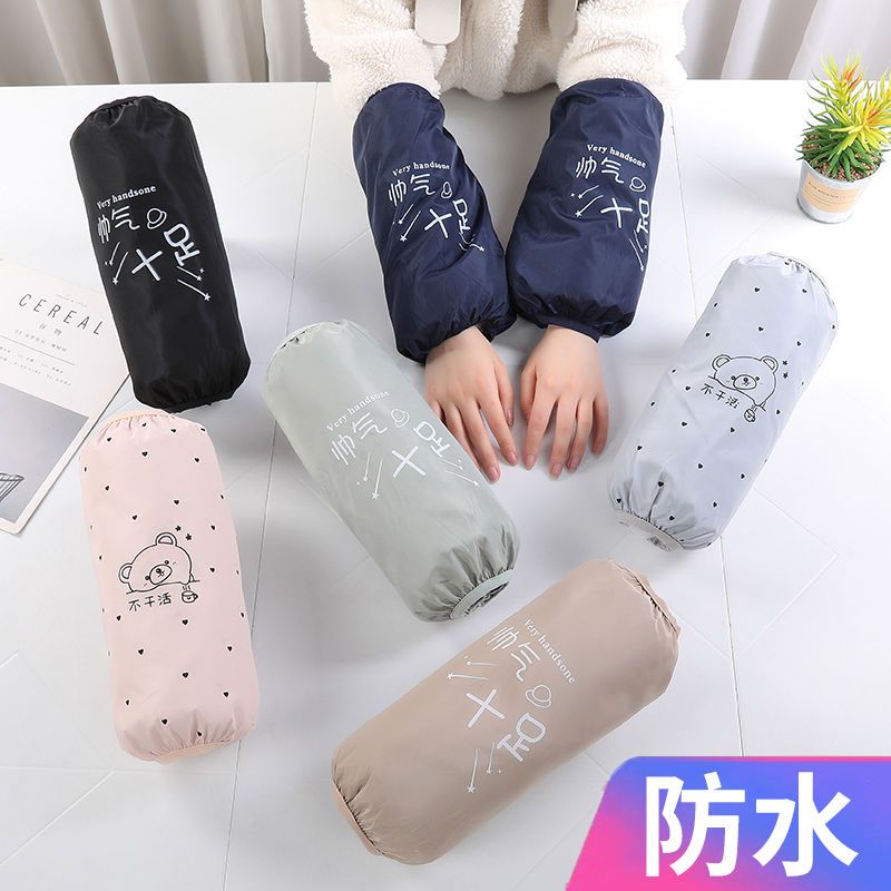 [帅气十足]藏青色 1双 加长款防水袖套 加长款防水袖套女秋冬厨房防油污干活护袖成人男士工作袖套袖手袖