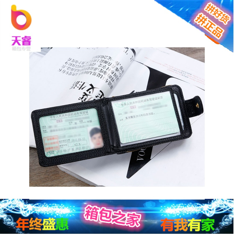 驾驶证卡包韩版拉链女式零钱包多功能卡夹行驶证皮套二合一卡片包