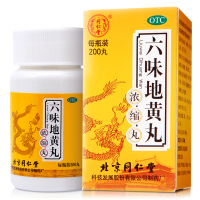 同仁堂 六味地黄丸浓缩丸 200粒 肾虚肾亏滋阴补肾盗汗遗精 腰膝酸软肾阴亏损头晕耳鸣