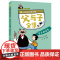 父与子书全集漫画书正版彩图注音版全4册小树苗成长经典口袋书儿童故事书阅读6-7-10岁小学生一年级二三年级绘本童话亲子故