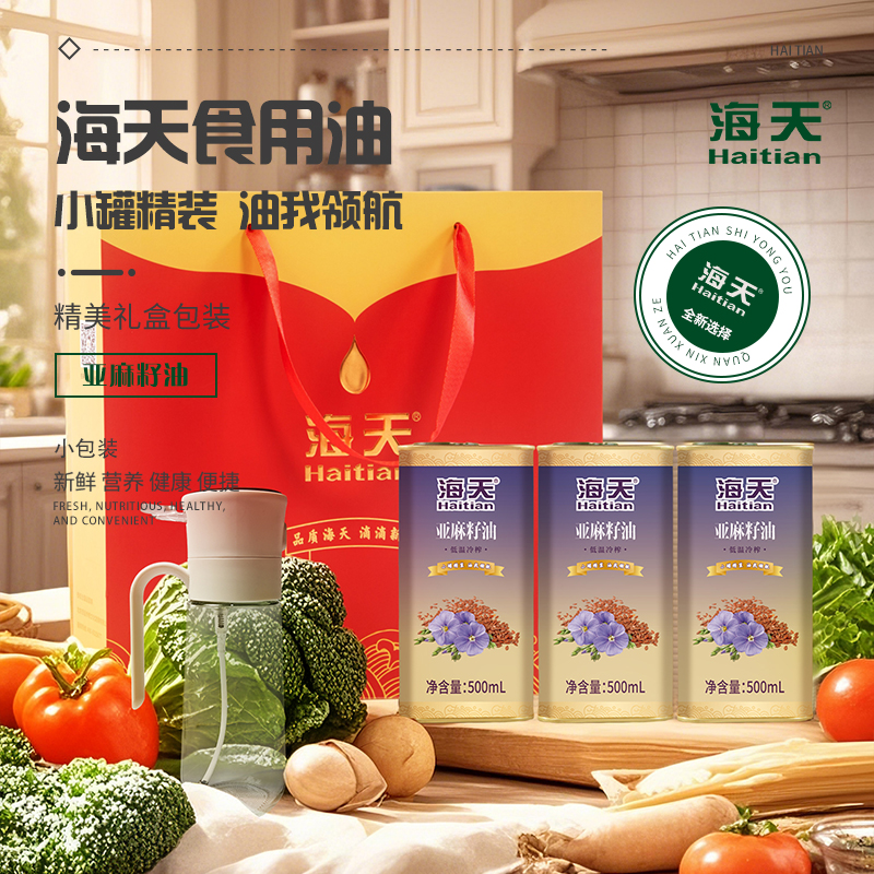 亚麻籽油(500mL铁瓶*3)高清大图
