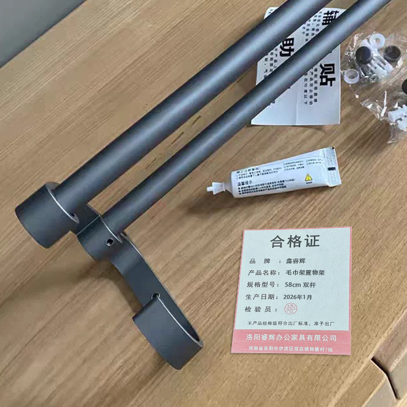 鑫睿辉 毛巾架置物架 58cm 双杆 个高清大图