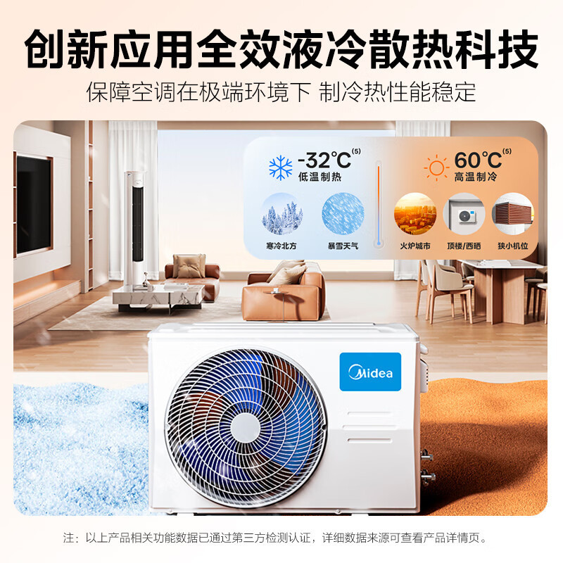 美的空调3匹智行二代 新一级能效柜机变频冷暖大风口家用客厅立式圆柜 KFR-72LW/N8YH2-1