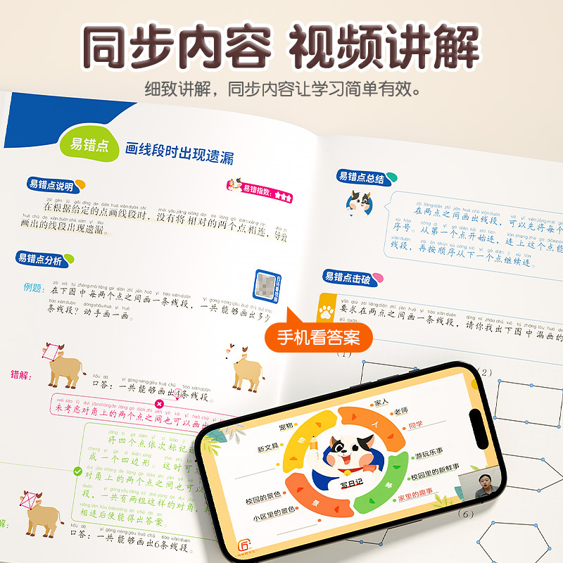 [4本]易错应用题✚口算计算(上册)✚数学思维✚举一反三 小学三年级 [正版]数学应用题计算题专项强化训练一年级二年级三