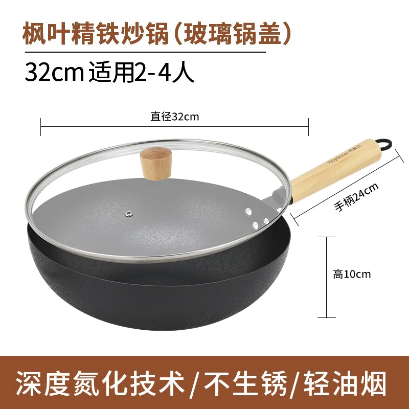 荣事达枫叶真不锈炒锅CG3202SN
