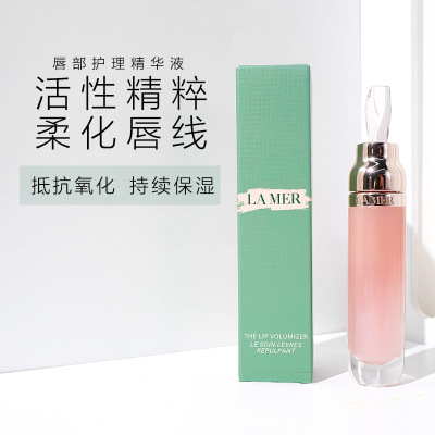 [官方正品]海蓝之谜唇部精华保湿柔润丰盈淡化唇部唇纹 海蓝之谜修护唇部精华7ML