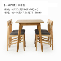 顾家家居KUKa小户型进口实木餐桌椅现代简约原木1.2米1.4米组合PT1571-A【7天发货】
