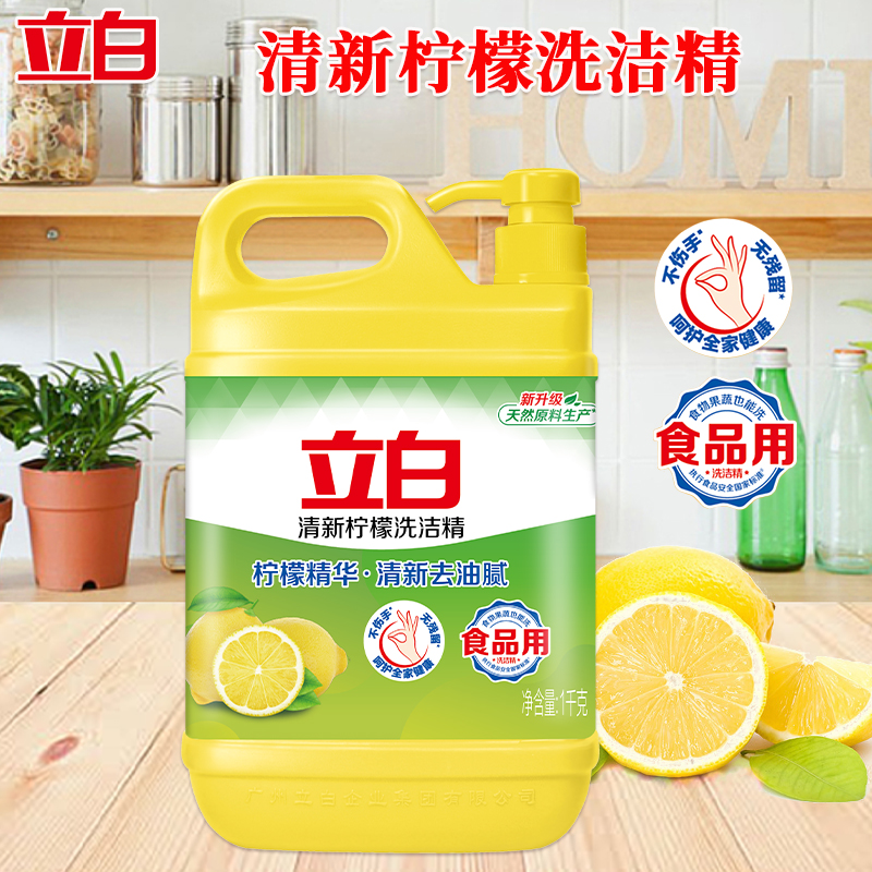 立白洗洁精套装1kg*4瓶祛味去油温和除菌柠檬款nmj1kg-4高清大图