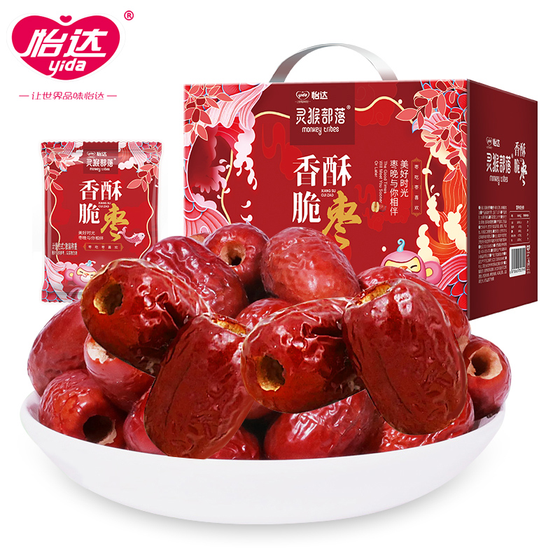怡达灵猴部落香酥脆枣428g/盒 国风礼盒装无核酥脆空心免洗红枣零食礼包 枣制品