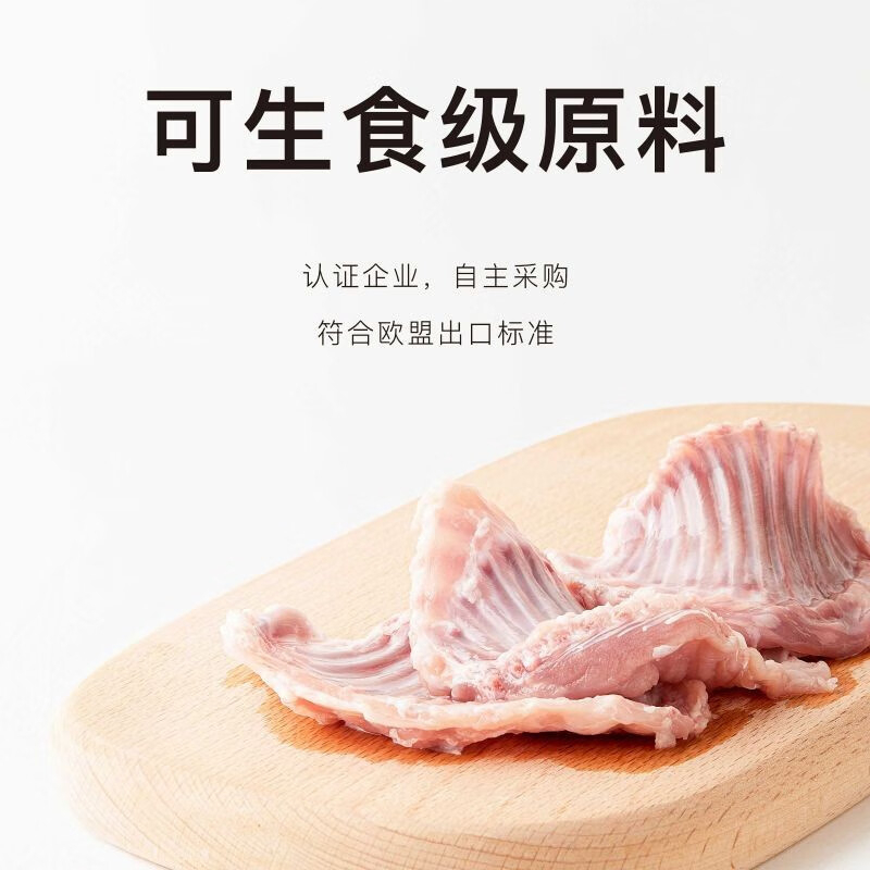 丸味冻干兔肋排70g高清大图