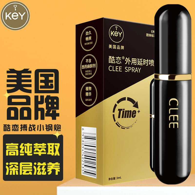 美国KEY男用延时喷剂延迟喷雾便携延长湿巾可舌舔口爱夫妻房事性生活男性时间系列成人情趣性用品非印度神油酷恋clee小钢炮高清大图