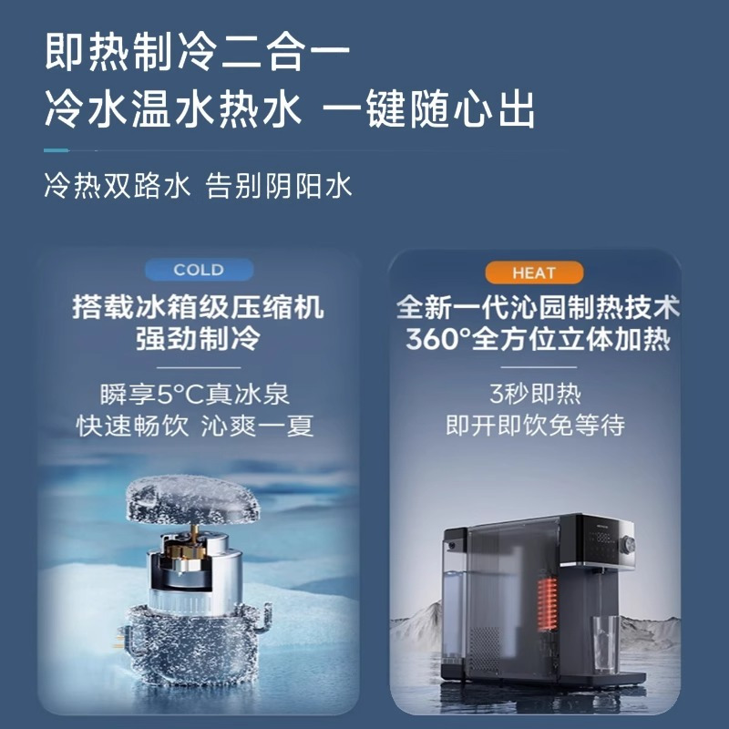 沁园(TRULIVA)免安装RO反渗透冰泉台式净饮机速冷即热烧水制冰水净水器台上直饮水机加热一体机YCRZ-5109Y高清大图