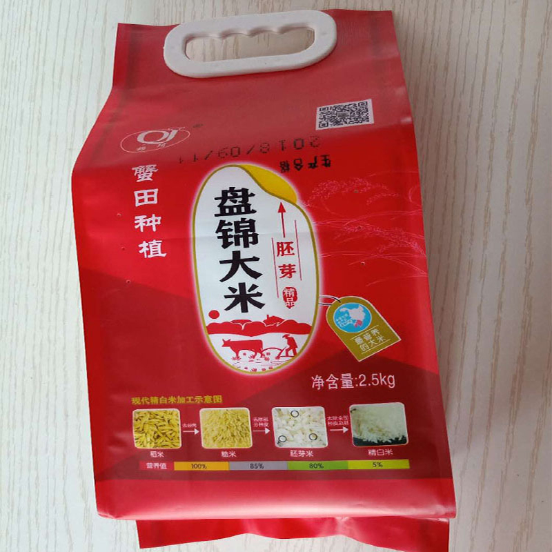 礼促优选盘锦大米2.5KG